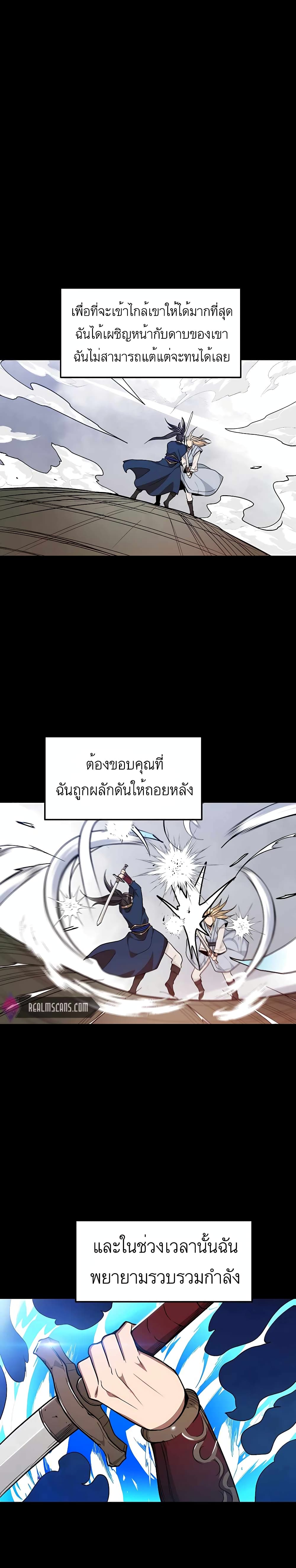 I Am Possessed by the Sword God page 1