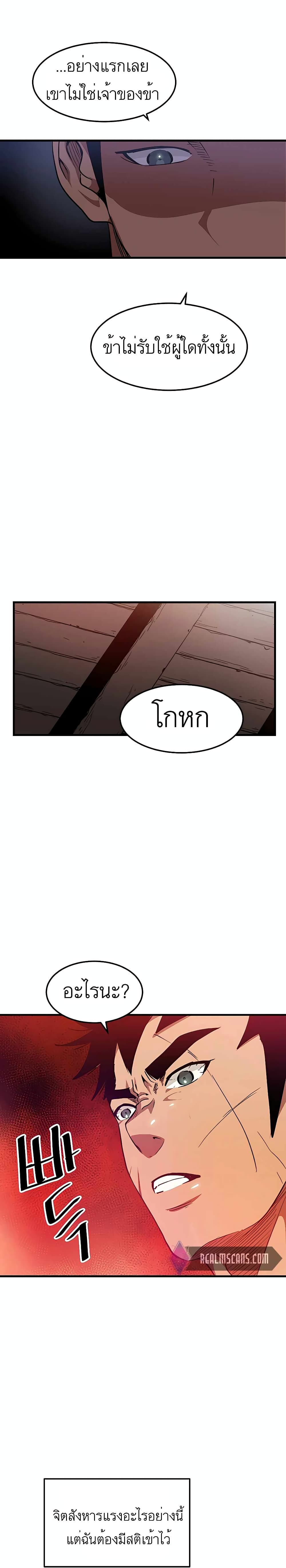I Am Possessed by the Sword God page 7
