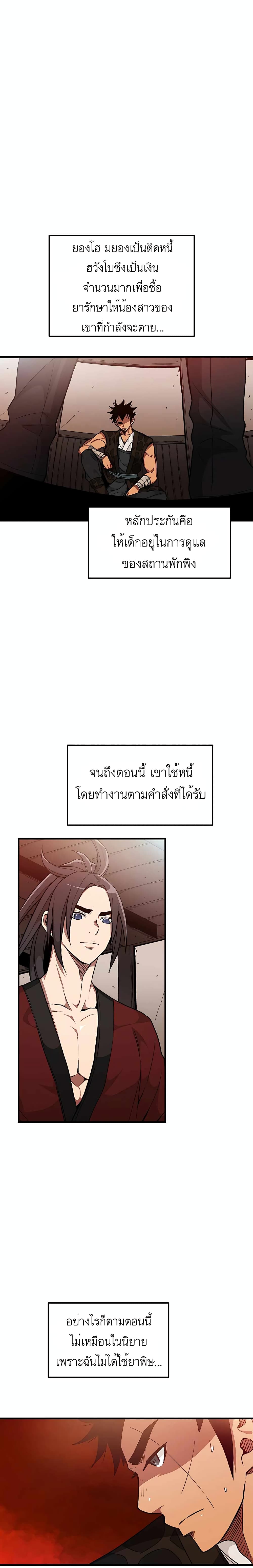 I Am Possessed by the Sword God page 1