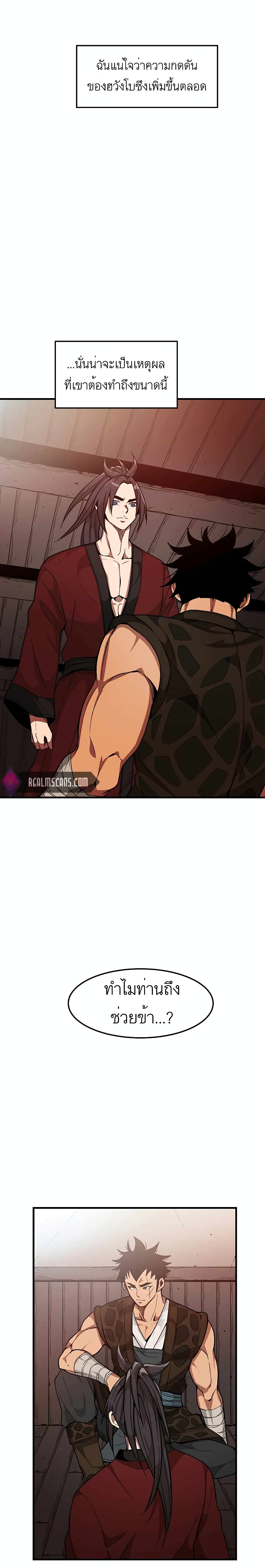 I Am Possessed by the Sword God page 2