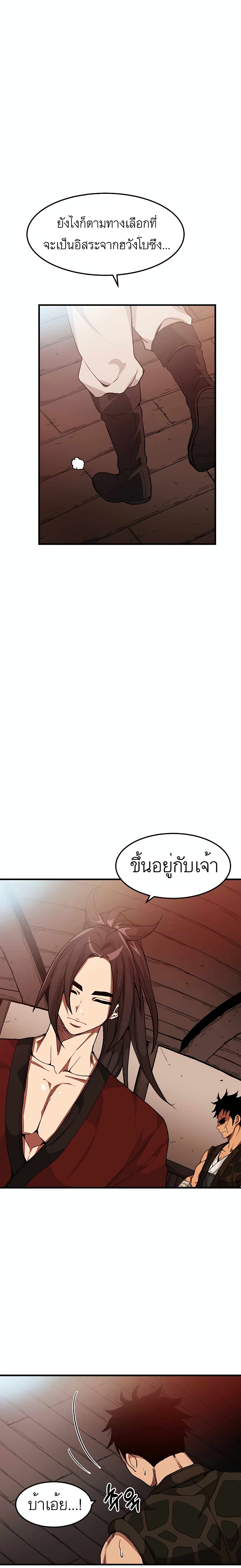 I Am Possessed by the Sword God page 5