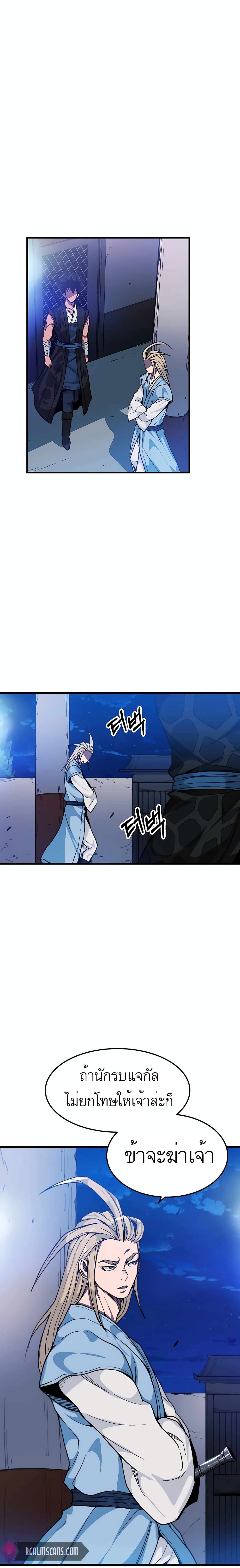I Am Possessed by the Sword God page 6