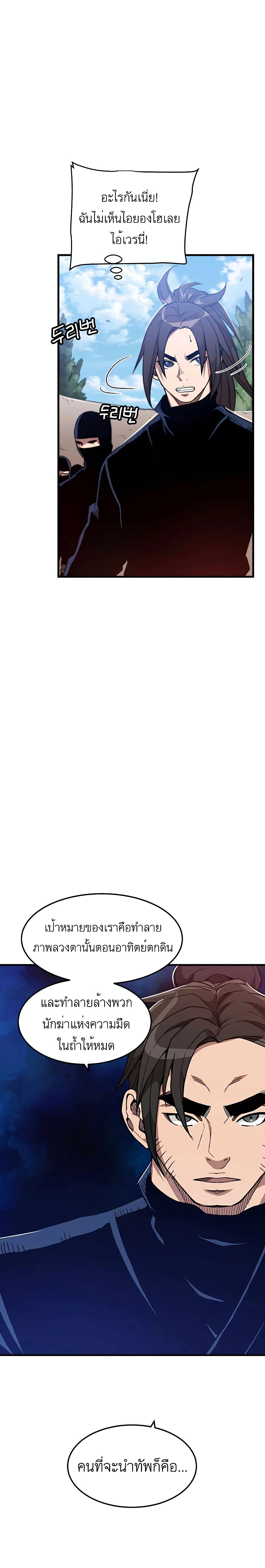 I Am Possessed by the Sword God page 9