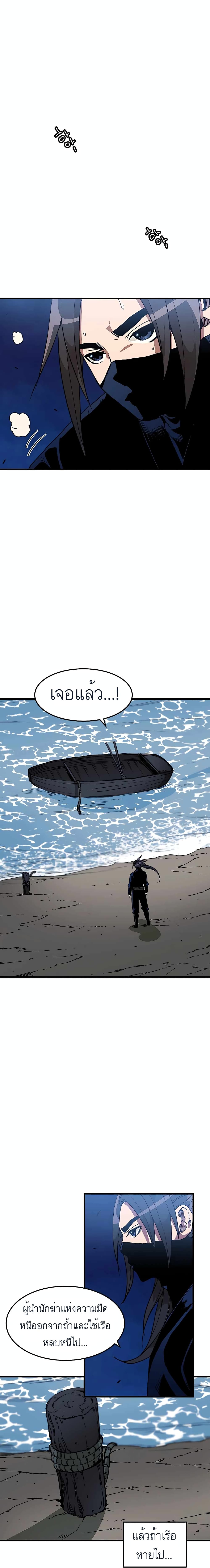 I Am Possessed by the Sword God page 1