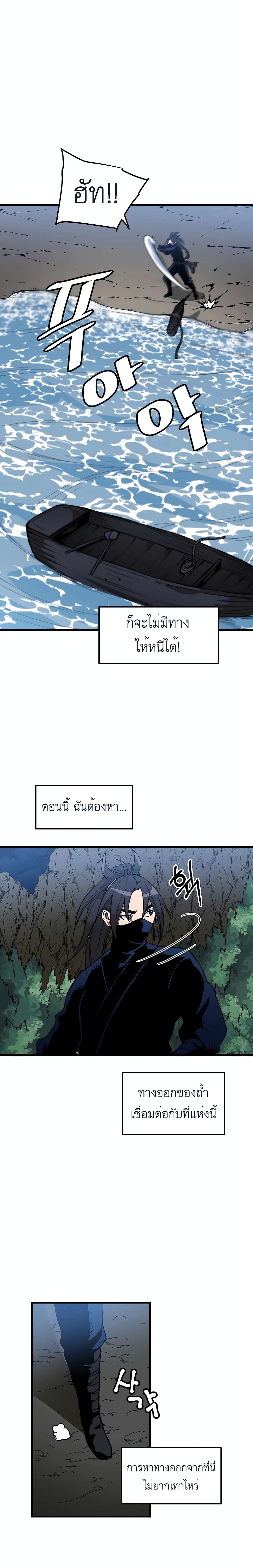 I Am Possessed by the Sword God page 2