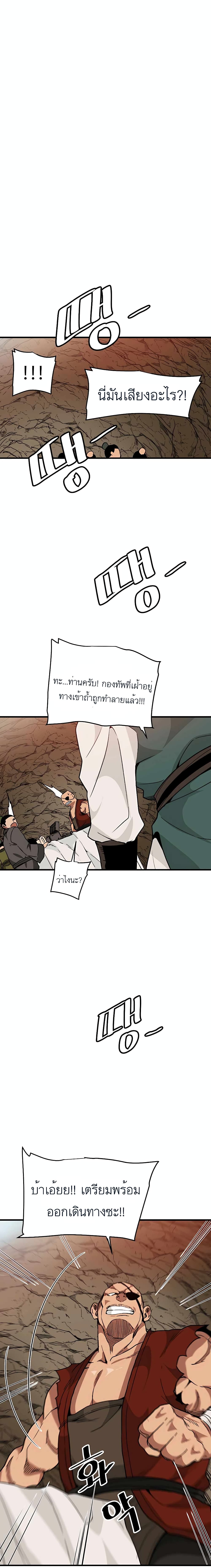 I Am Possessed by the Sword God page 5