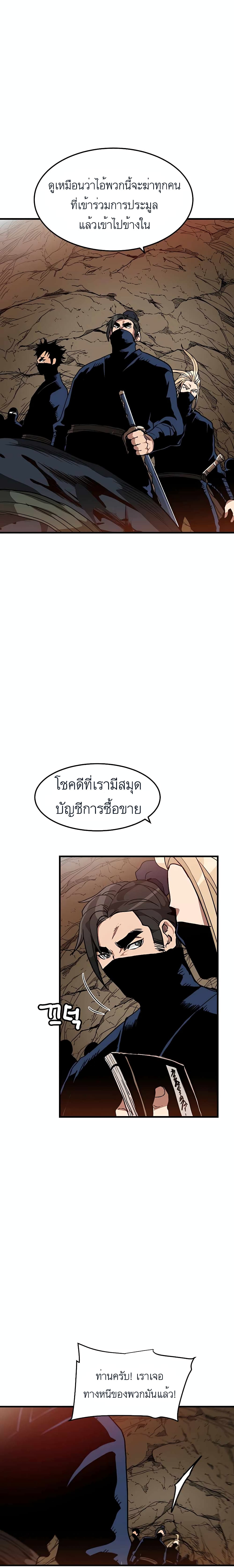 I Am Possessed by the Sword God page 10