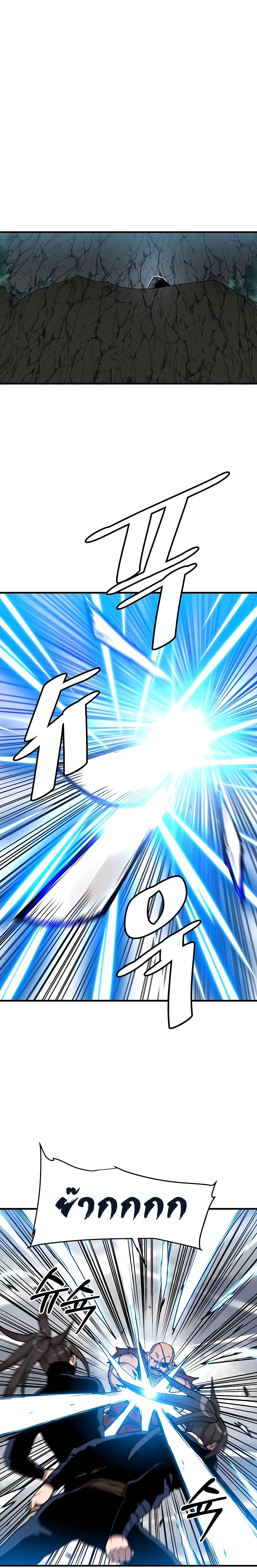 I Am Possessed by the Sword God page 1