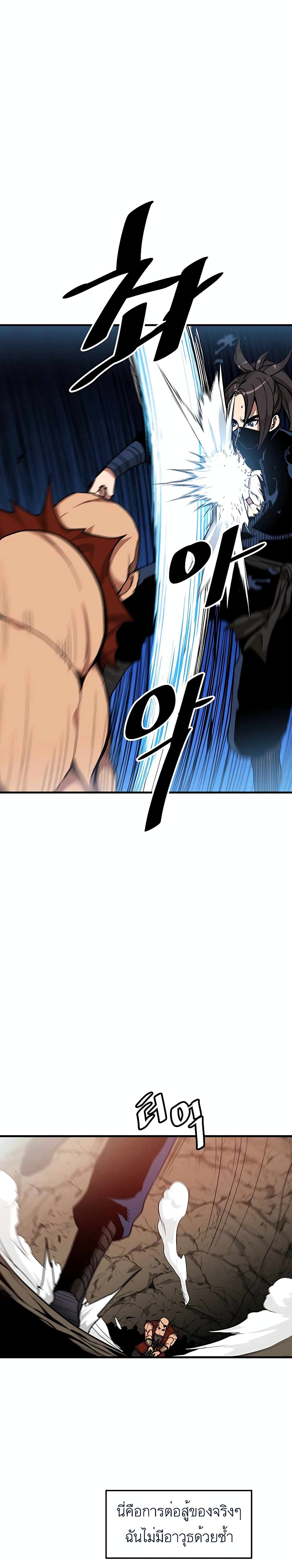 I Am Possessed by the Sword God page 3
