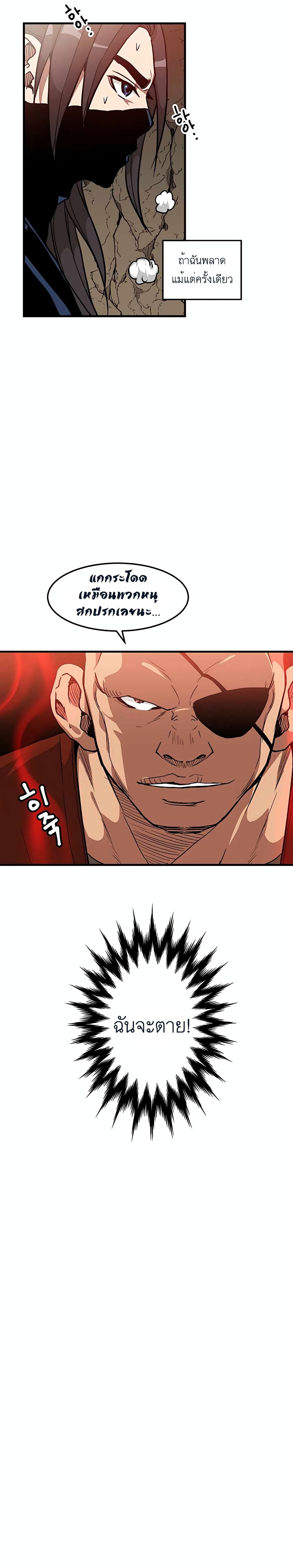 I Am Possessed by the Sword God page 4