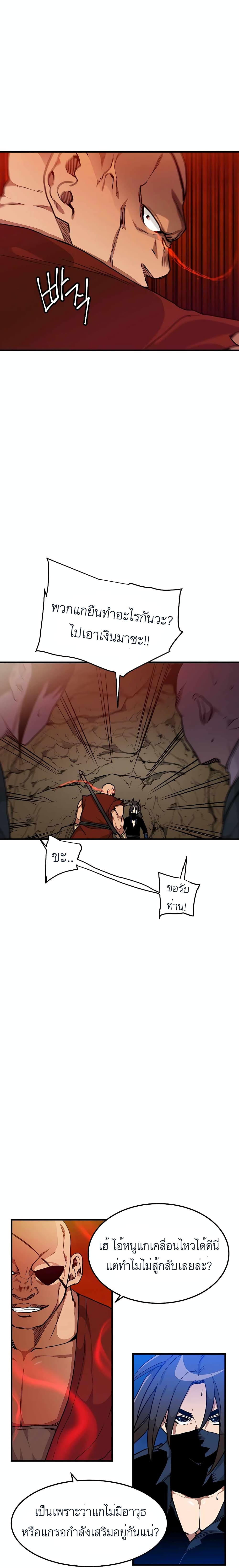 I Am Possessed by the Sword God page 6