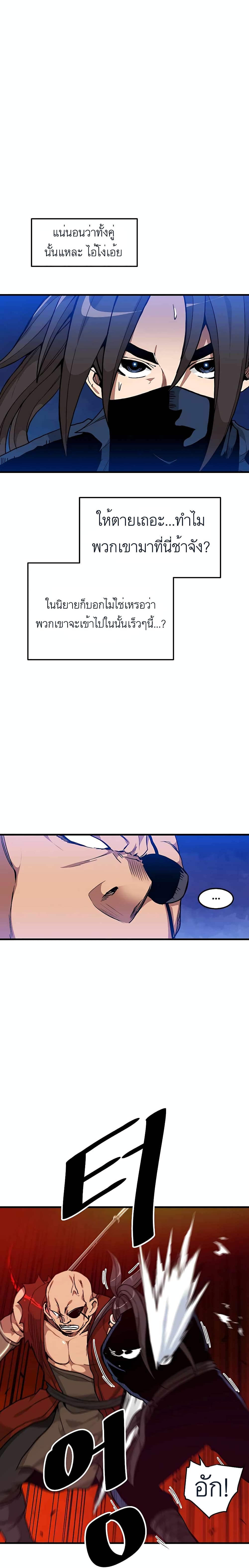 I Am Possessed by the Sword God page 7
