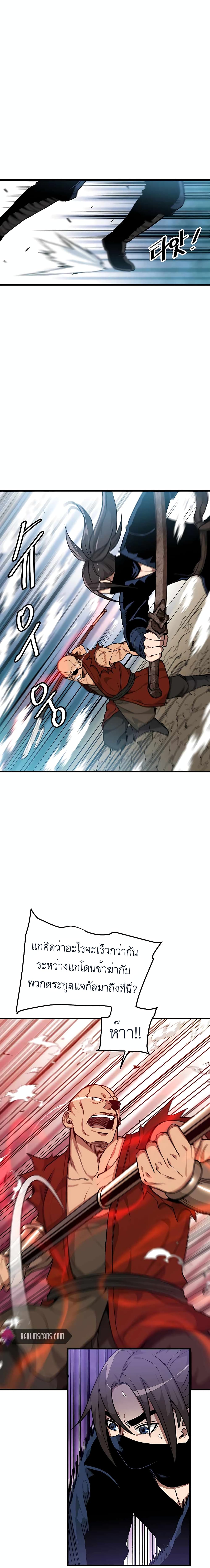 I Am Possessed by the Sword God page 1