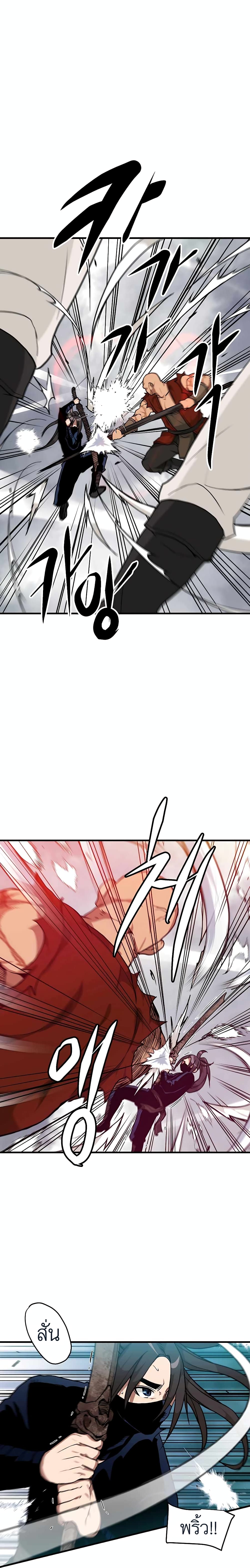 I Am Possessed by the Sword God page 2