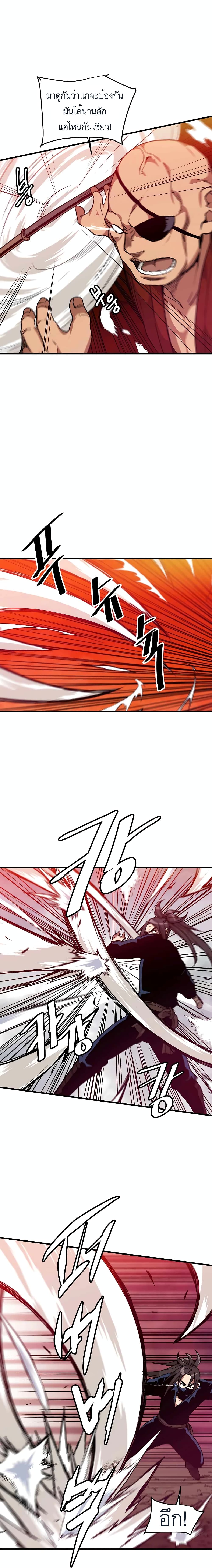 I Am Possessed by the Sword God page 3