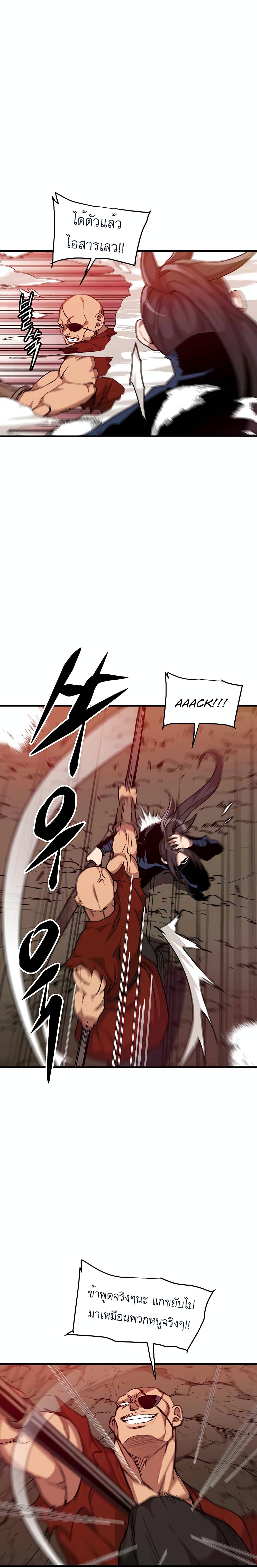 I Am Possessed by the Sword God page 4
