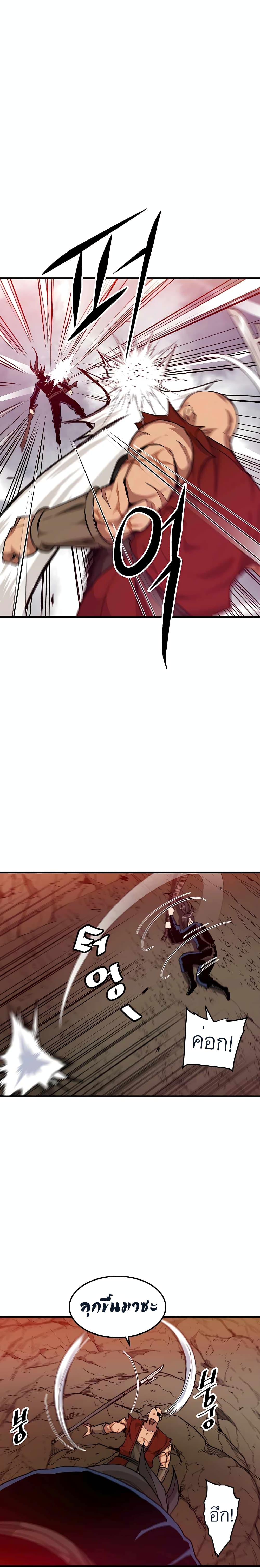 I Am Possessed by the Sword God page 5