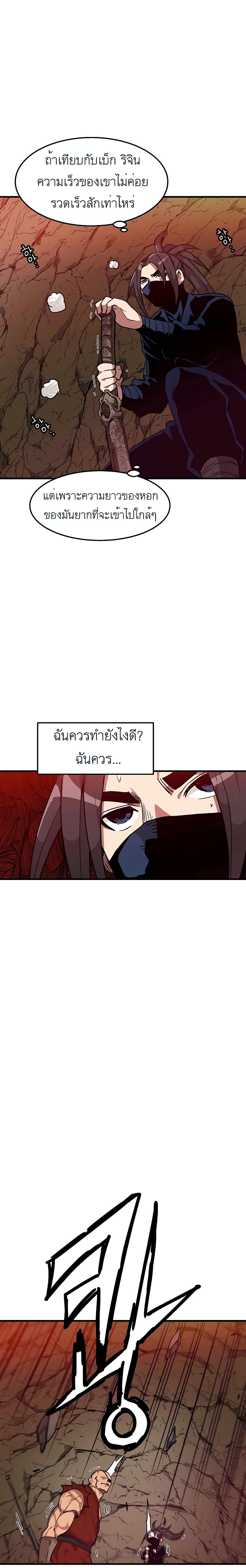 I Am Possessed by the Sword God page 7
