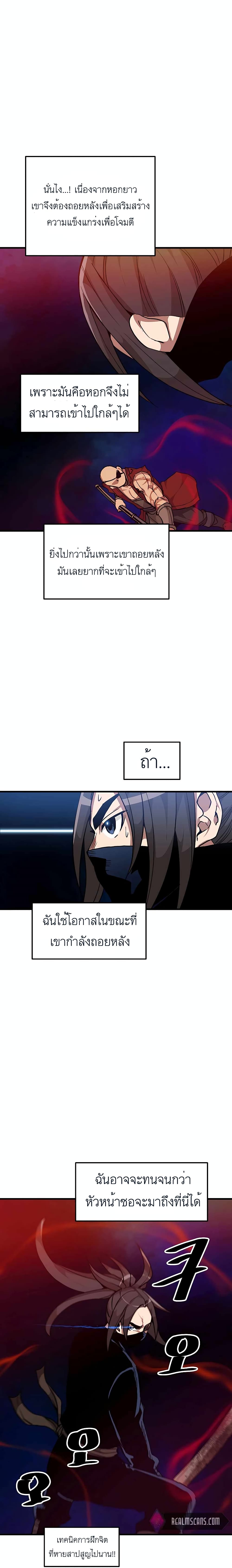 I Am Possessed by the Sword God page 10