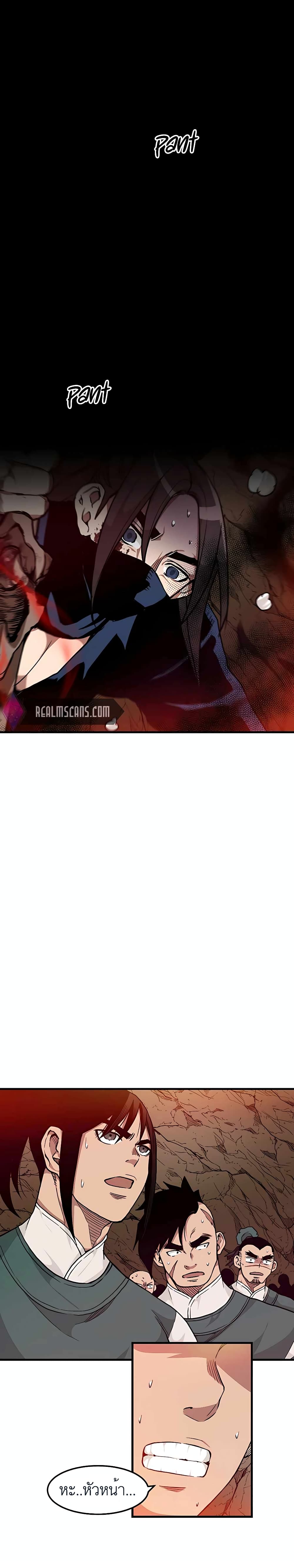 I Am Possessed by the Sword God page 1