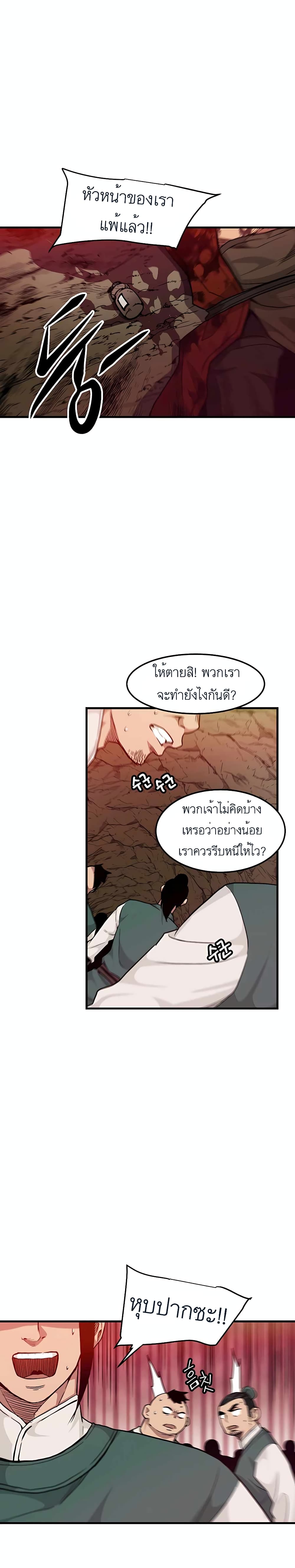 I Am Possessed by the Sword God page 2