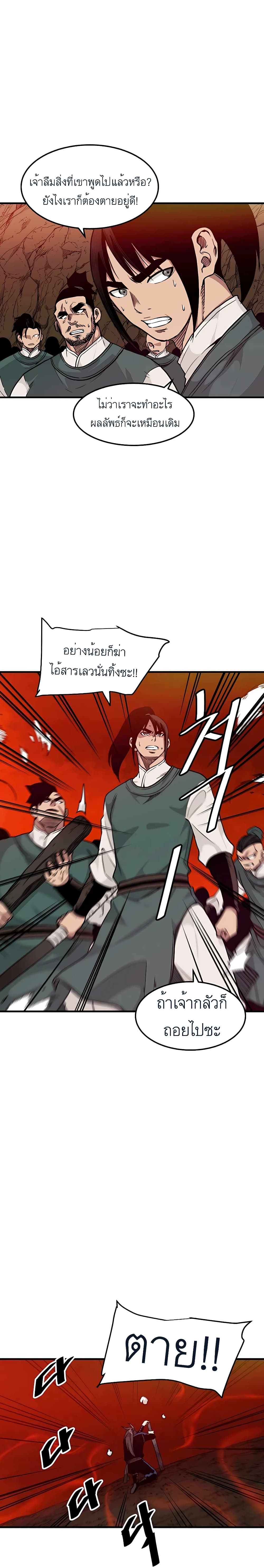 I Am Possessed by the Sword God page 3