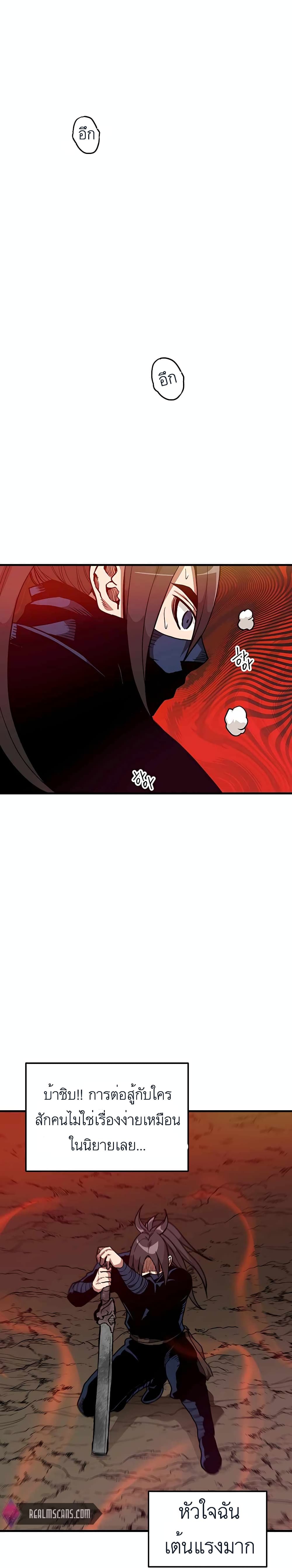 I Am Possessed by the Sword God page 4