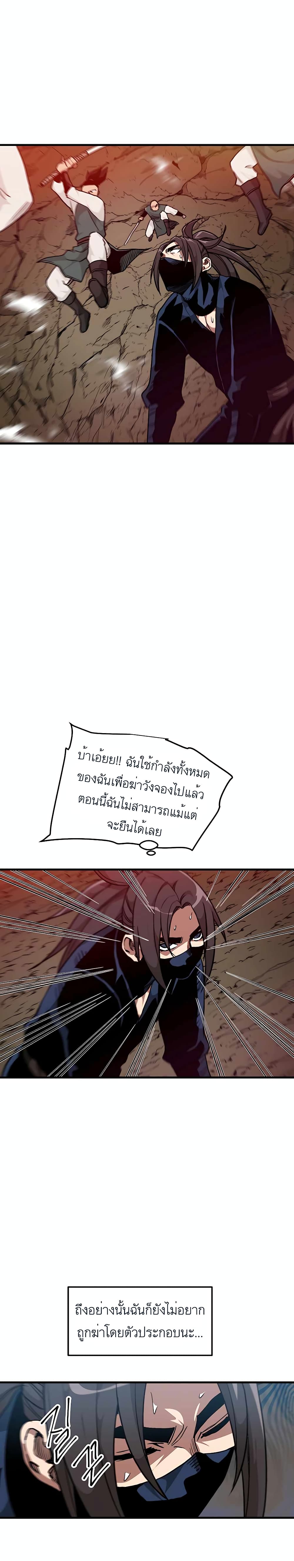 I Am Possessed by the Sword God page 7
