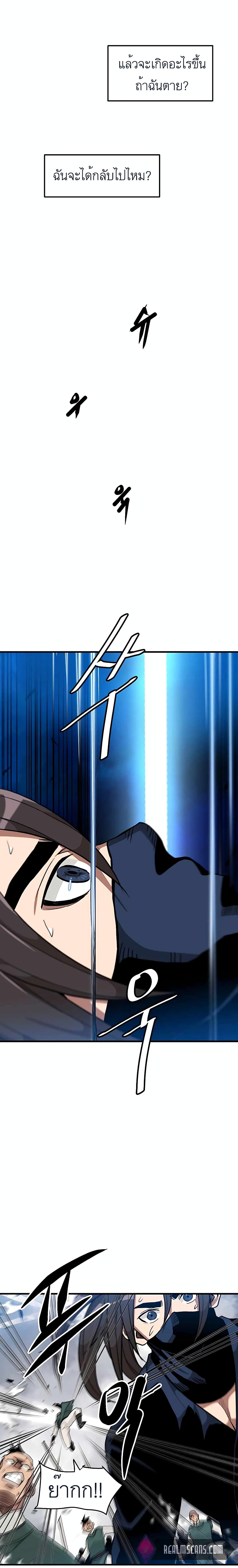 I Am Possessed by the Sword God page 8