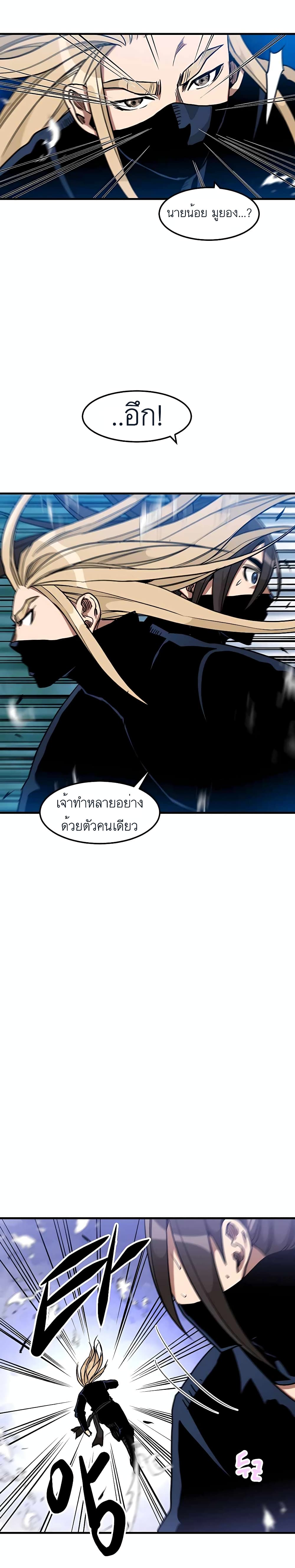 I Am Possessed by the Sword God page 10
