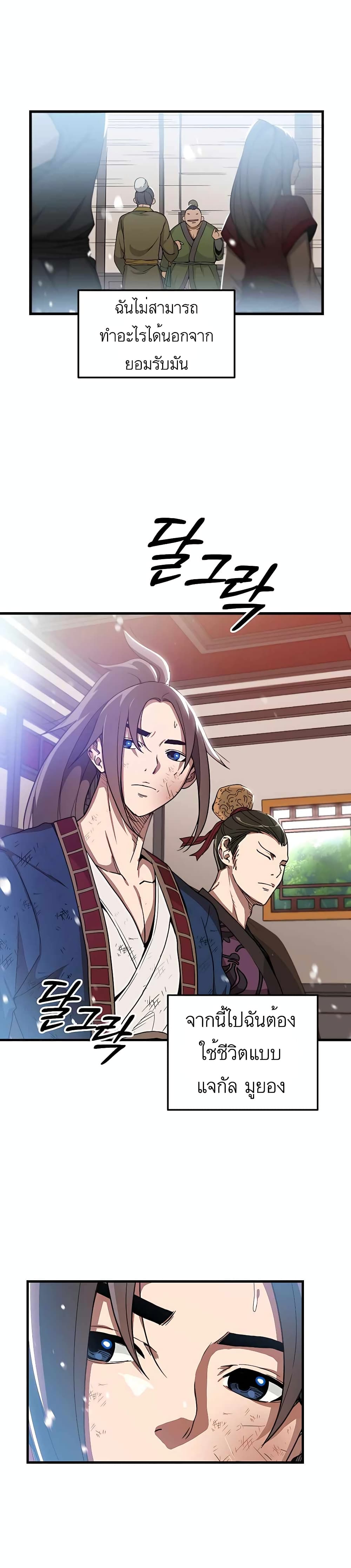 I Am Possessed by the Sword God page 3