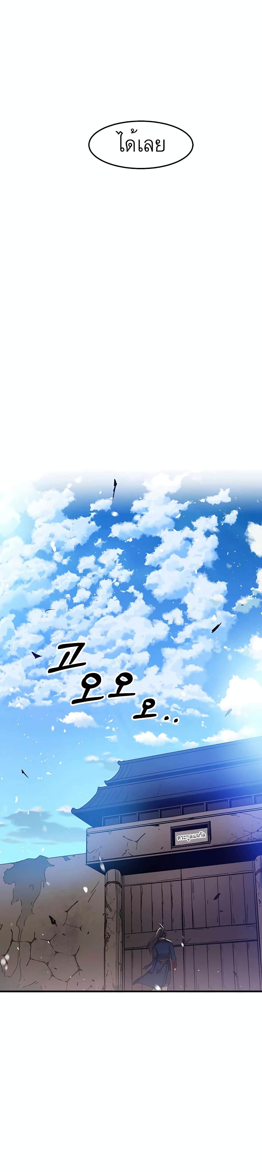 I Am Possessed by the Sword God page 10