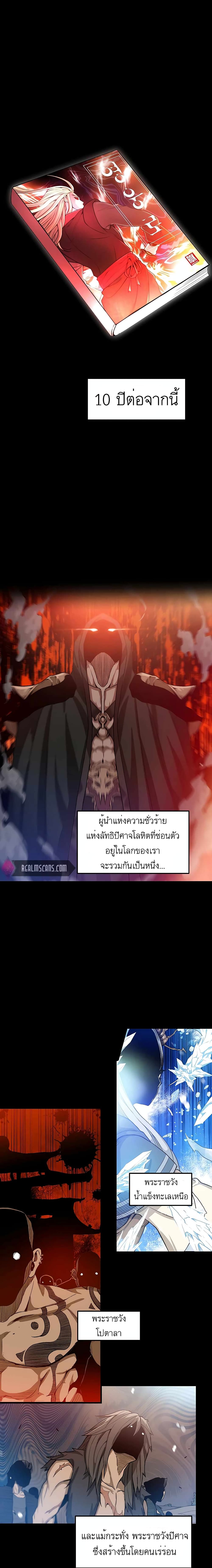 I Am Possessed by the Sword God page 1