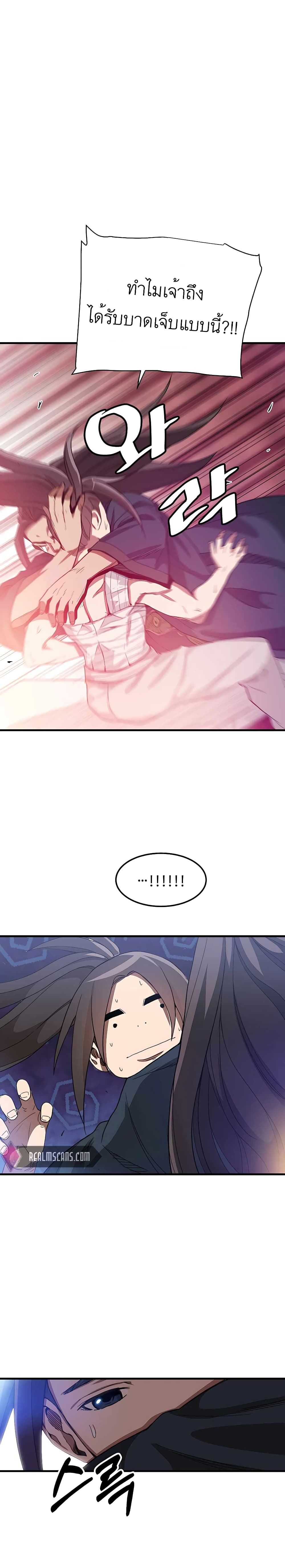 I Am Possessed by the Sword God page 5