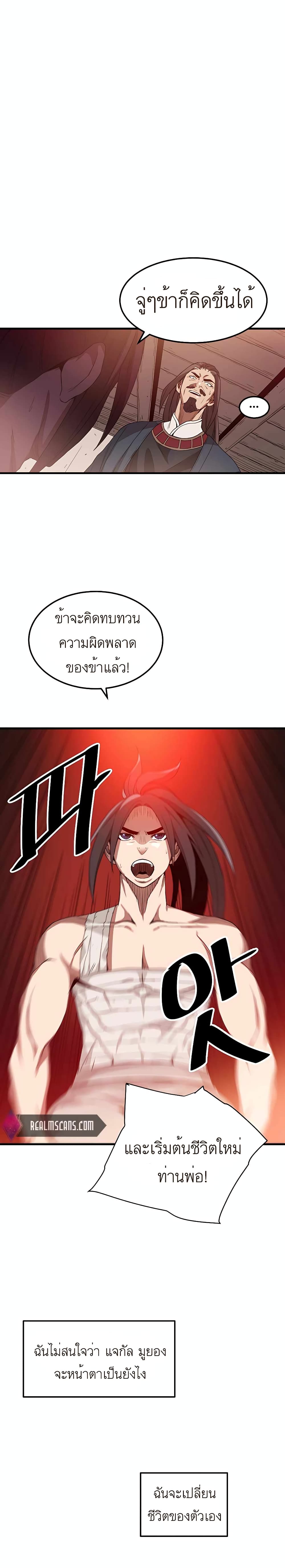 I Am Possessed by the Sword God page 10