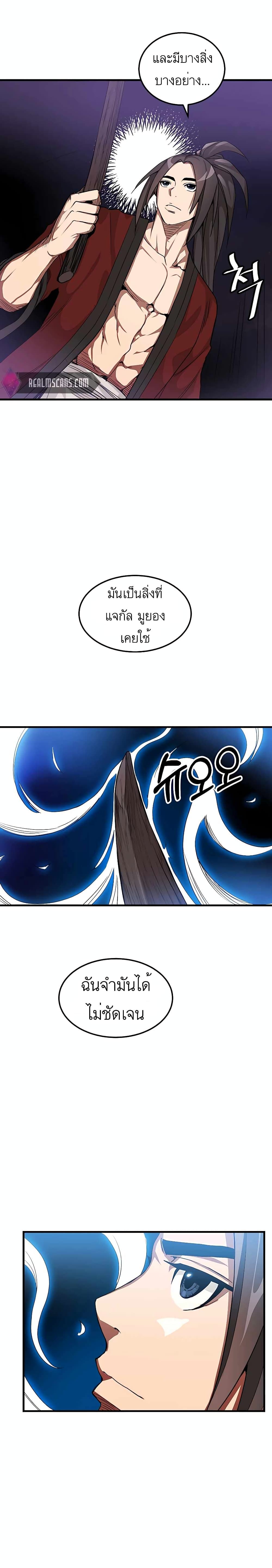 I Am Possessed by the Sword God page 6