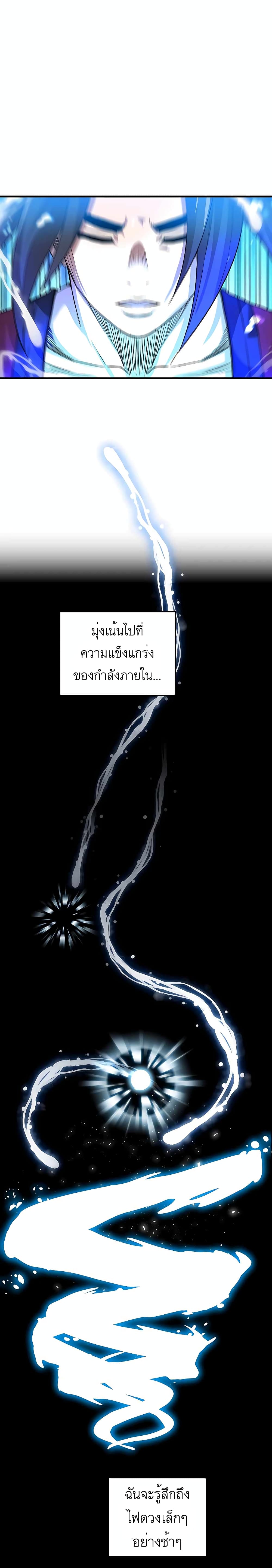 I Am Possessed by the Sword God page 10