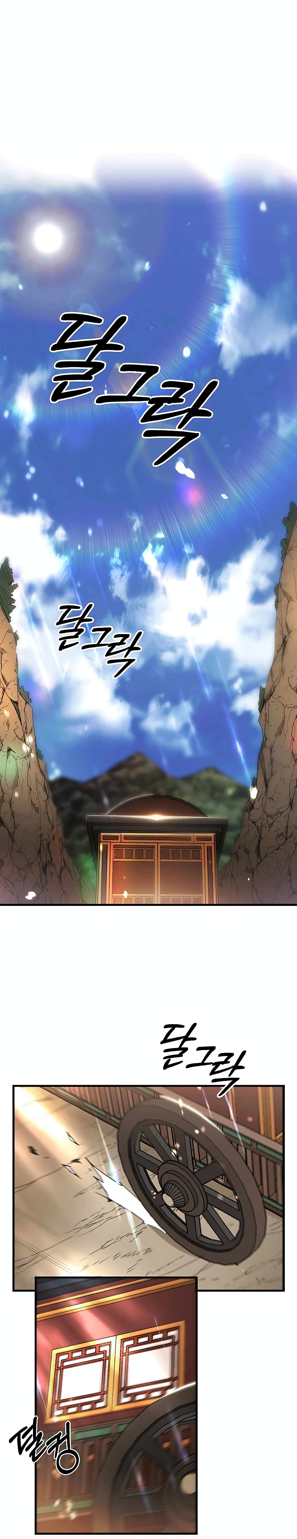I Am Possessed by the Sword God page 1