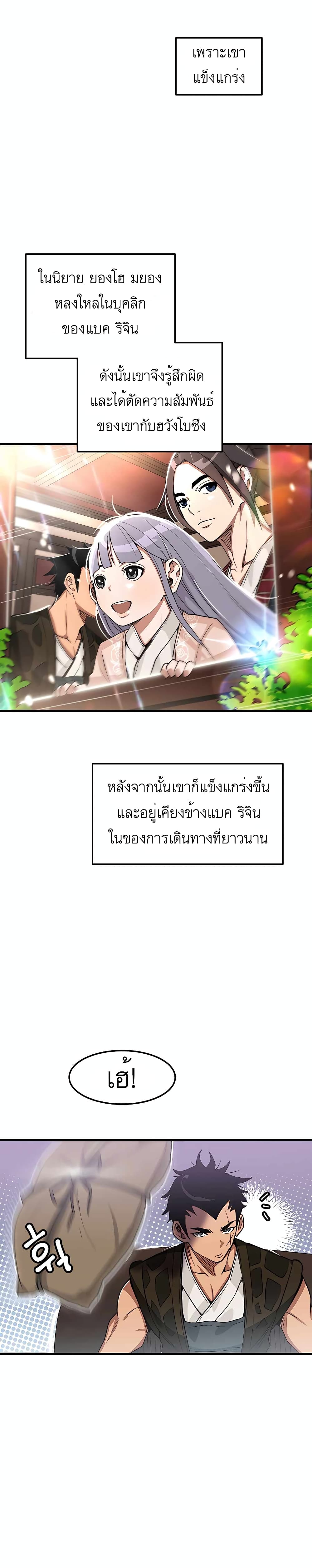 I Am Possessed by the Sword God page 3