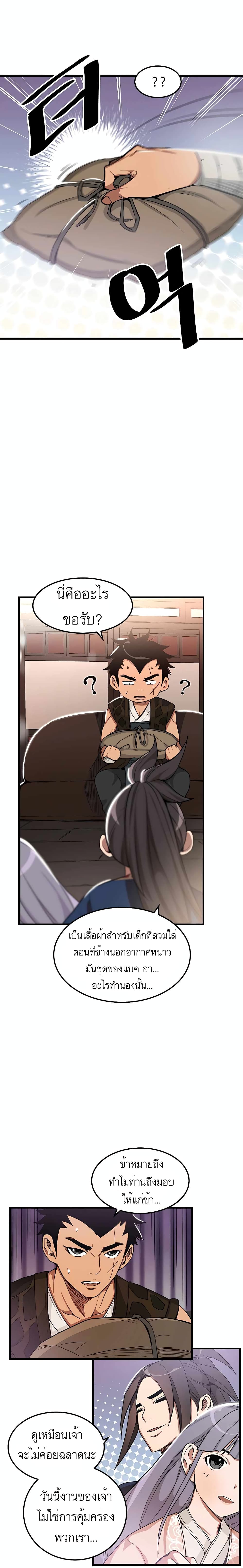 I Am Possessed by the Sword God page 4
