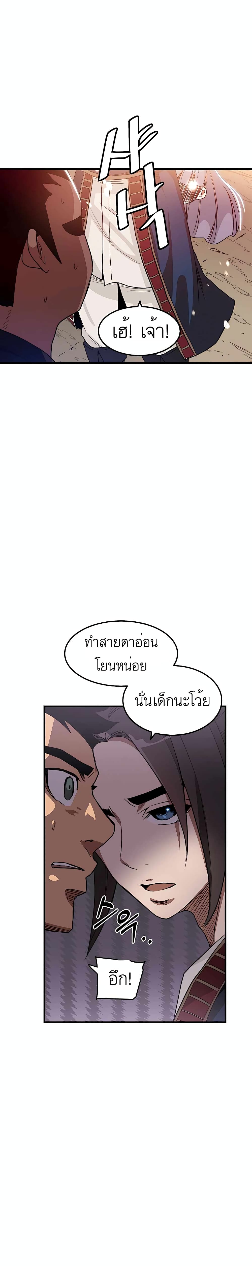 I Am Possessed by the Sword God page 8