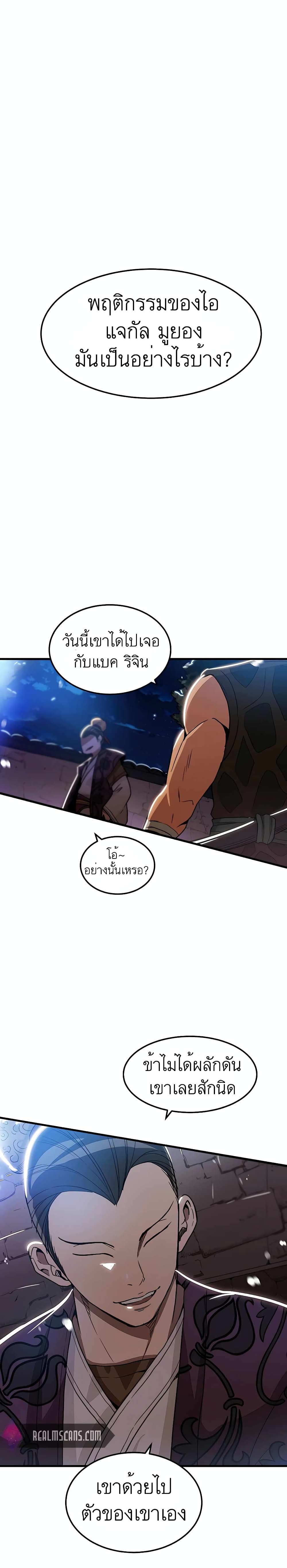 I Am Possessed by the Sword God page 1