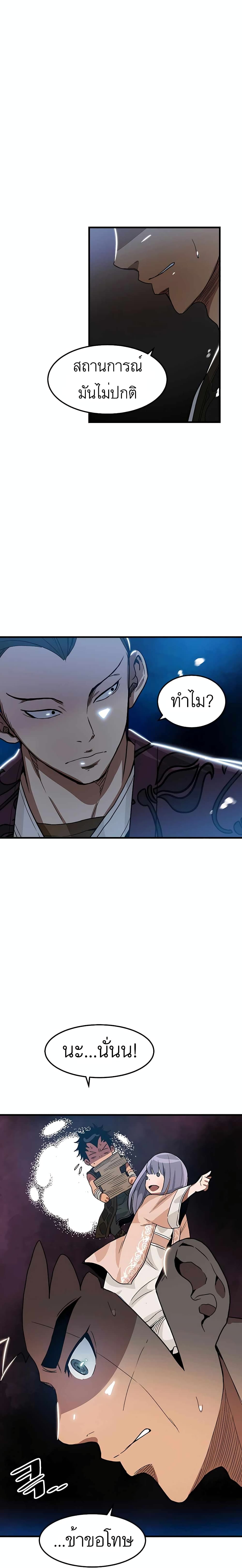 I Am Possessed by the Sword God page 3