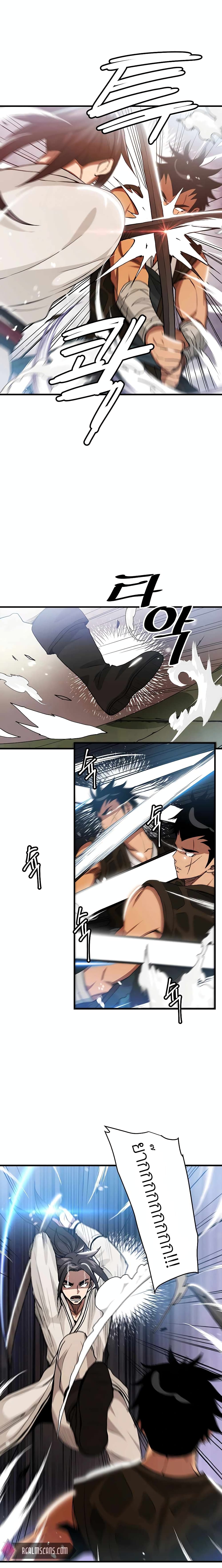 I Am Possessed by the Sword God page 8