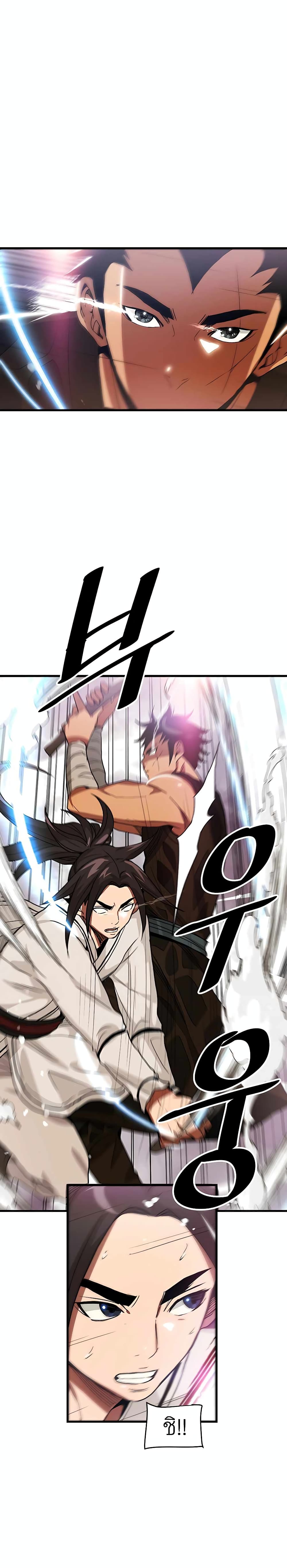 I Am Possessed by the Sword God page 9