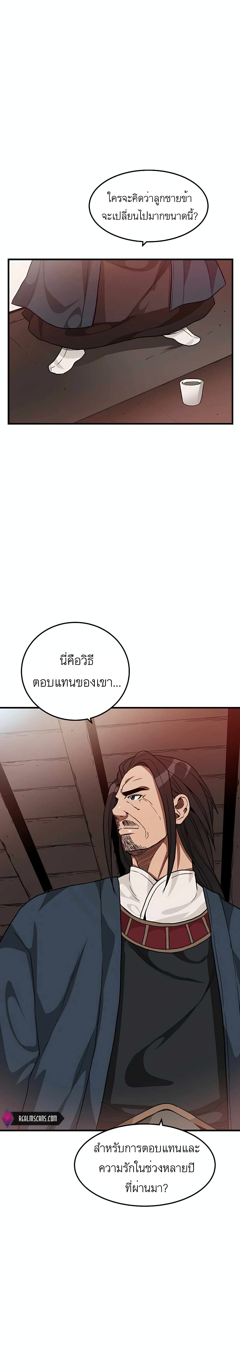 I Am Possessed by the Sword God page 3