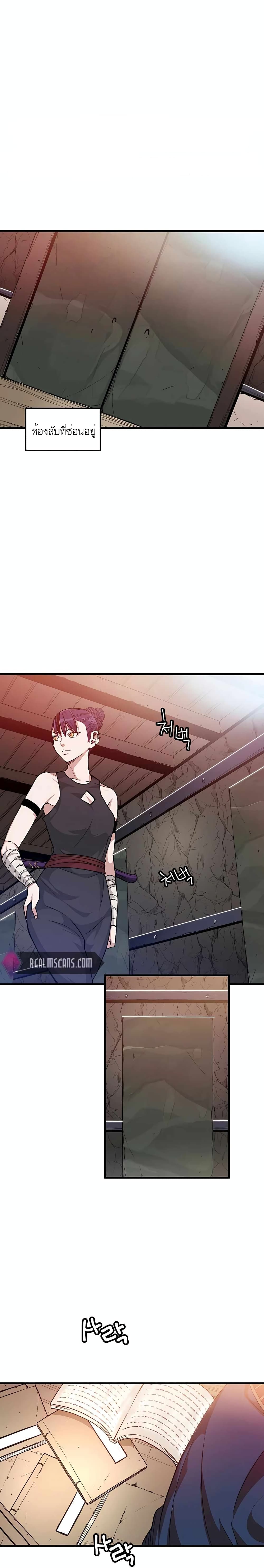 I Am Possessed by the Sword God page 1