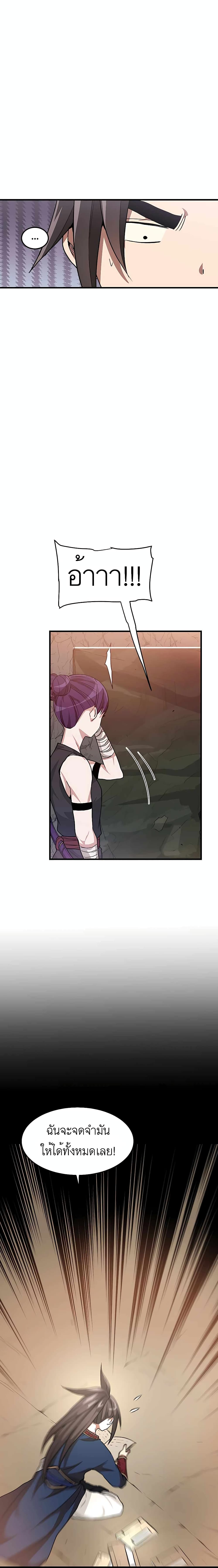 I Am Possessed by the Sword God page 5
