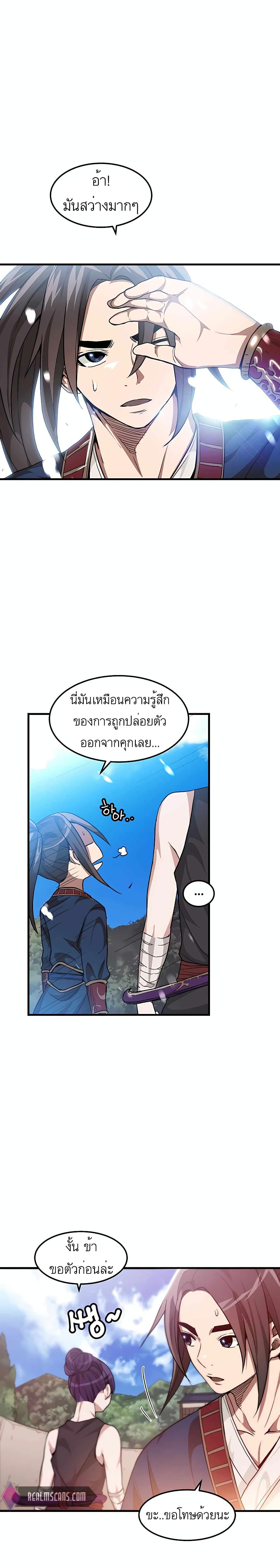 I Am Possessed by the Sword God page 7
