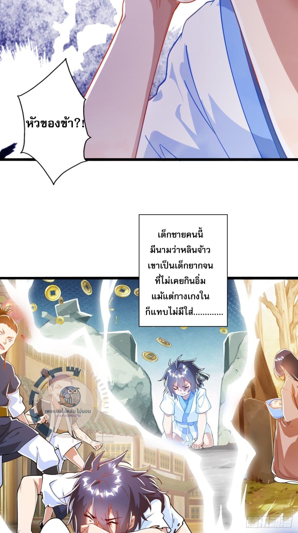 I am Sian Krabi page 24